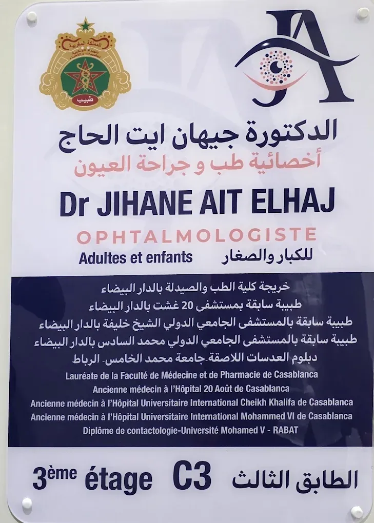 Plaque du Dr Jihane Ait Elhaj, ophtalmologiste adultes et enfants, 3ème étage bureau C3